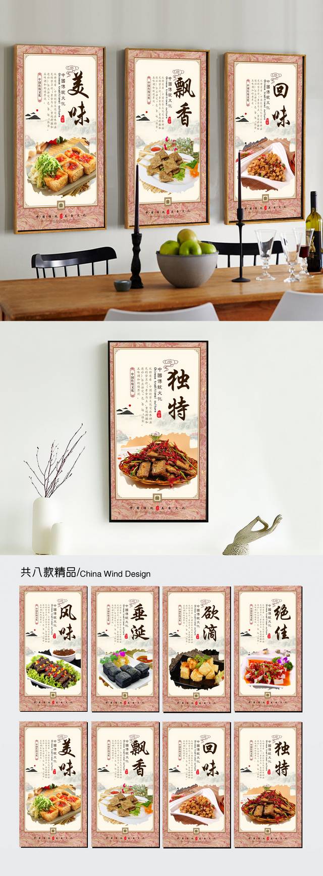 臭豆腐餐饮文化展板挂画