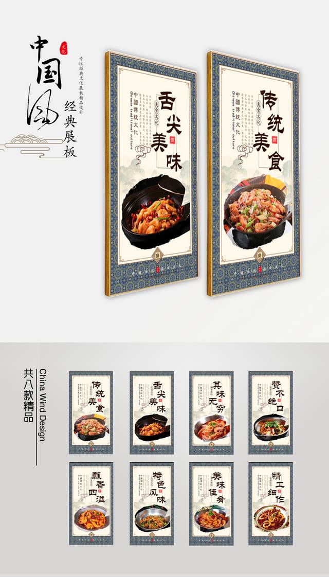 干锅麻辣虾餐饮文化展板下载