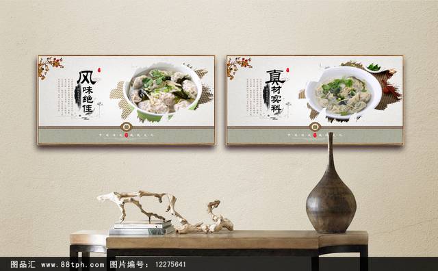 三鲜馄饨餐饮文化展板