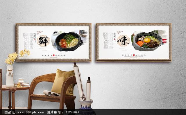 石锅拌饭餐饮文化展板