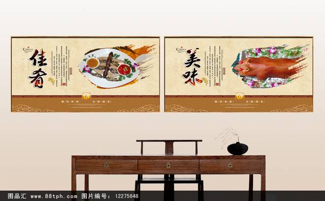 八大菜系徽菜文化宣传展板设计