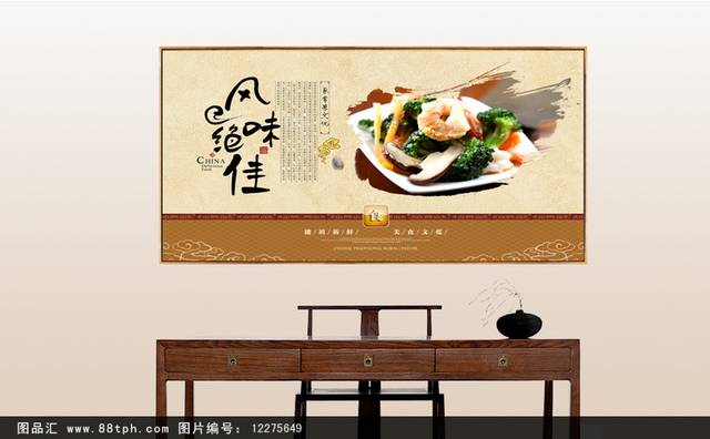 家常菜文化宣传海报设计