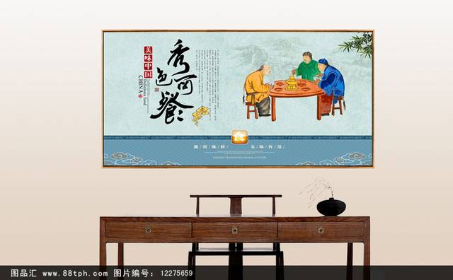 中式古典麻辣烫文化宣传展板设计