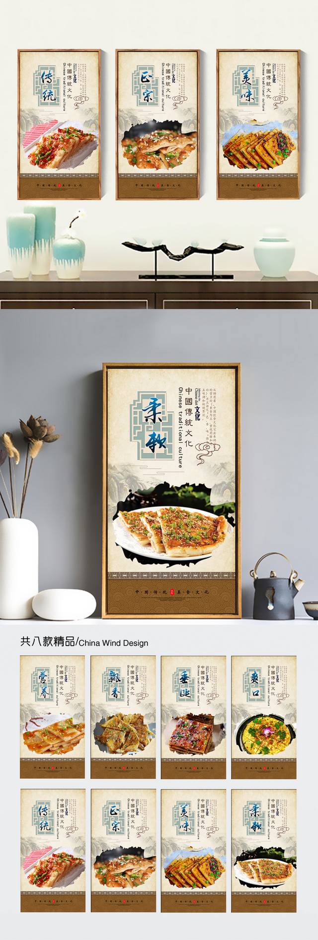 酱香饼饮食文化展板挂画