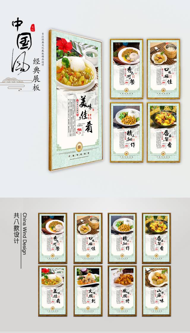 咖喱鸡文化宣传海报设计
