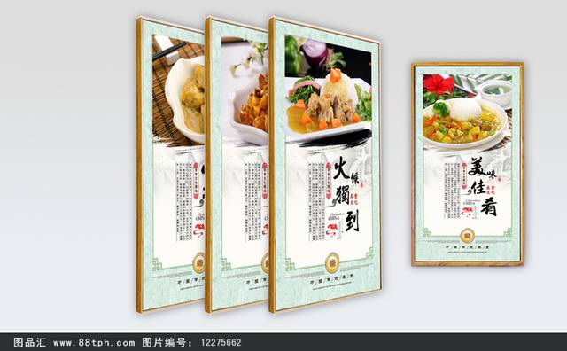 咖喱鸡文化宣传海报设计