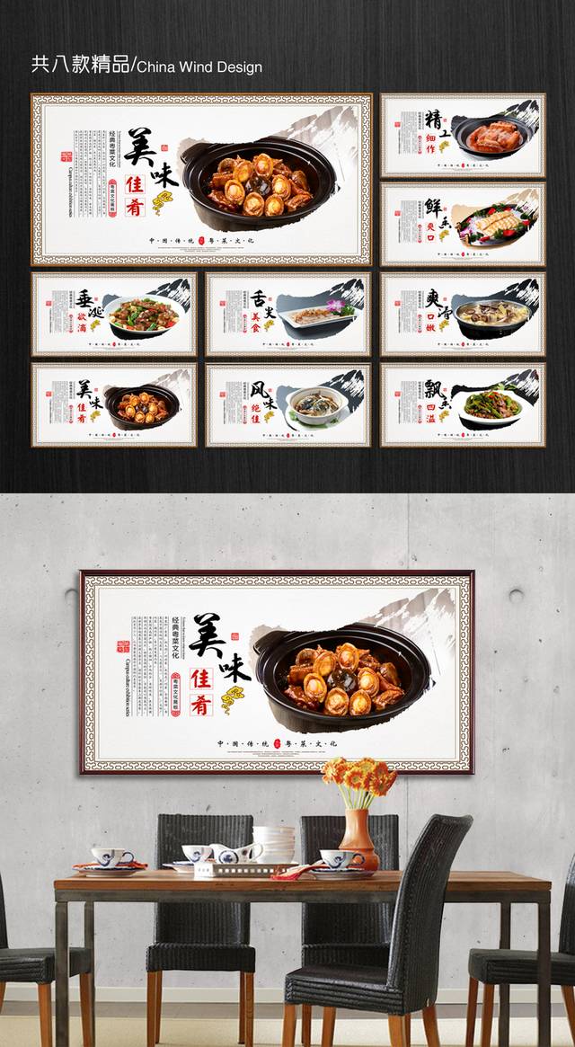 粤菜餐饮文化展板