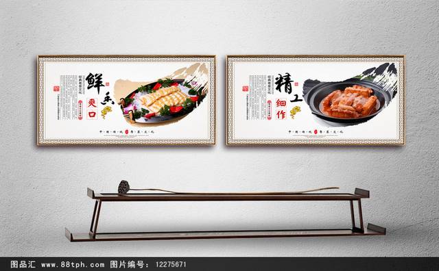 粤菜餐饮文化展板