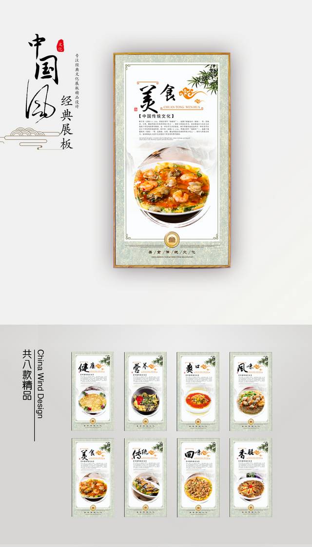 特色小吃蚵仔煎文化宣传展板设计