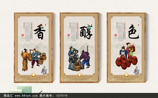 酱油文化宣传海报设计