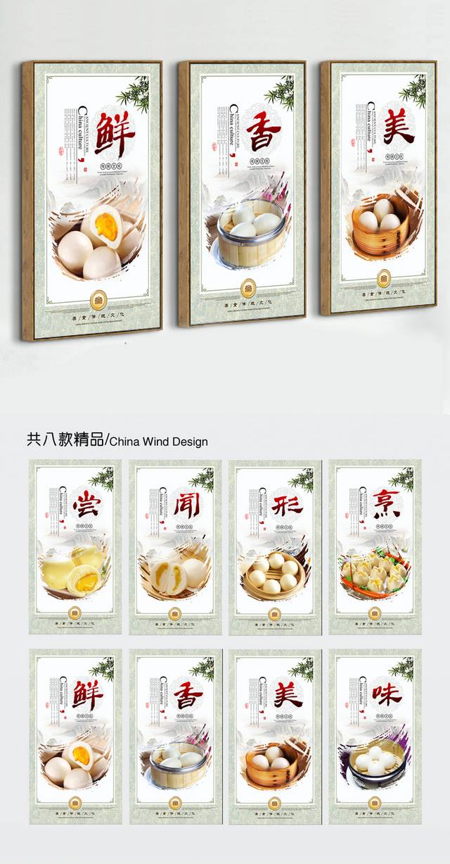 奶黄包文化宣传海报设计模板