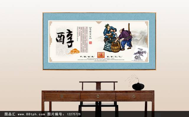 中式高档酱油文化展板设计