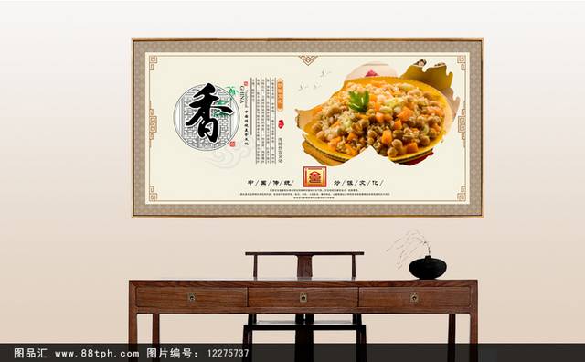 炒饭文化宣传展板下载