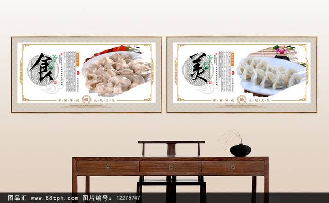 中式古典哈尔滨水饺展板设计