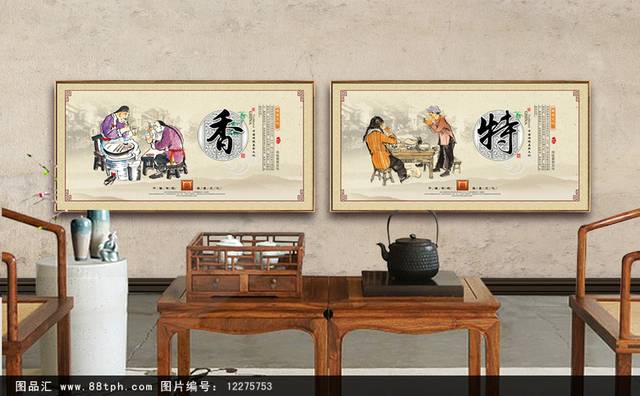 砂锅文化宣传挂画设计