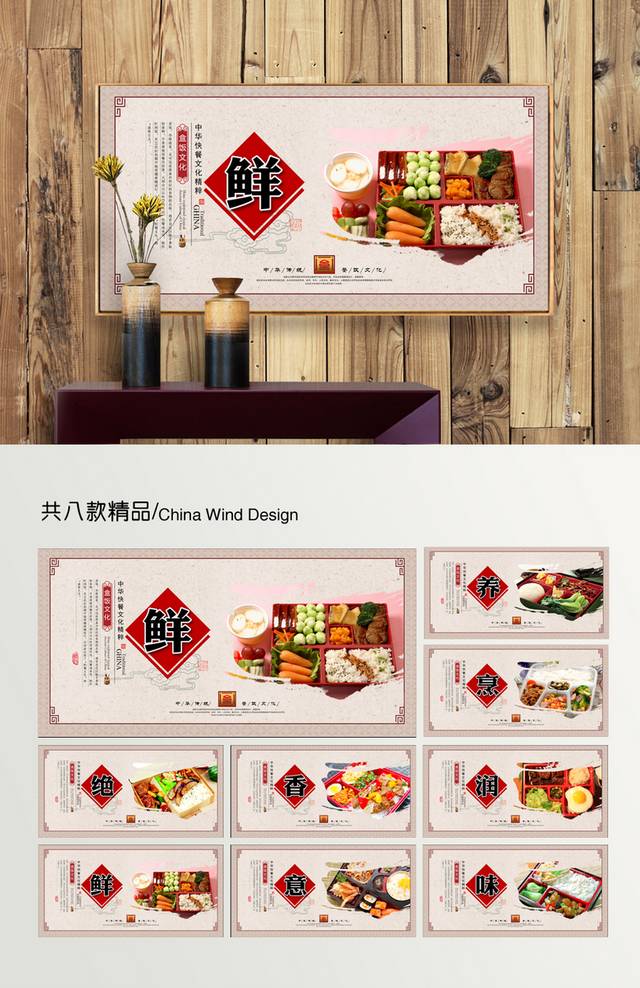 快餐盒饭文化宣传挂画下载