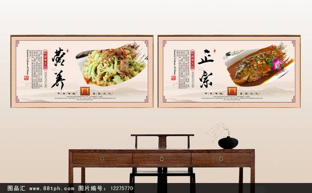 美味私房菜文化宣传展板设计