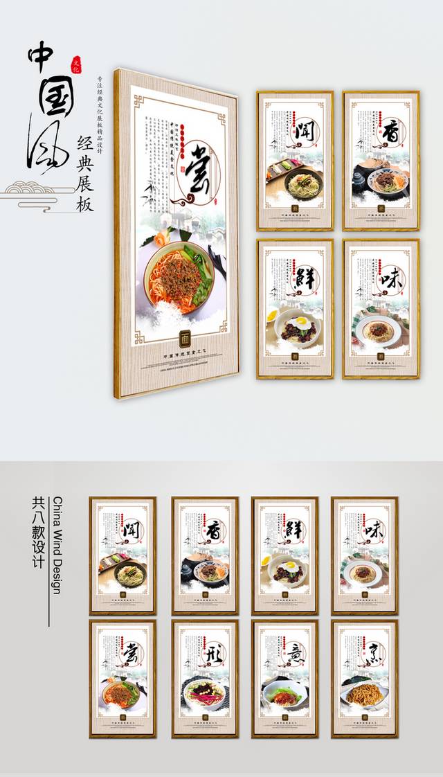 传统特色炸酱面文化展板设计