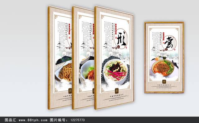 传统特色炸酱面文化展板设计
