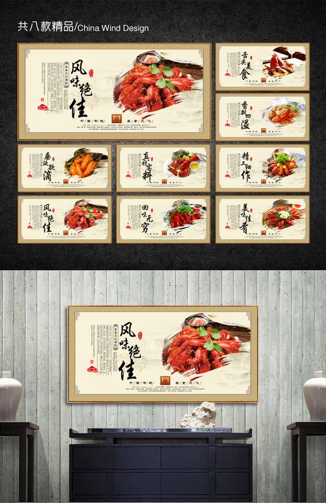 小龙虾文化宣传墙画下载