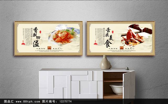 小龙虾文化宣传墙画下载
