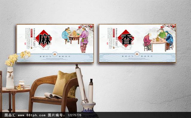 酸辣粉文化宣传展板设计