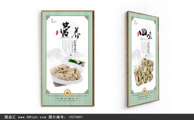 传统美食东北水饺挂画设计