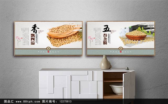 黄豆餐饮文化展板