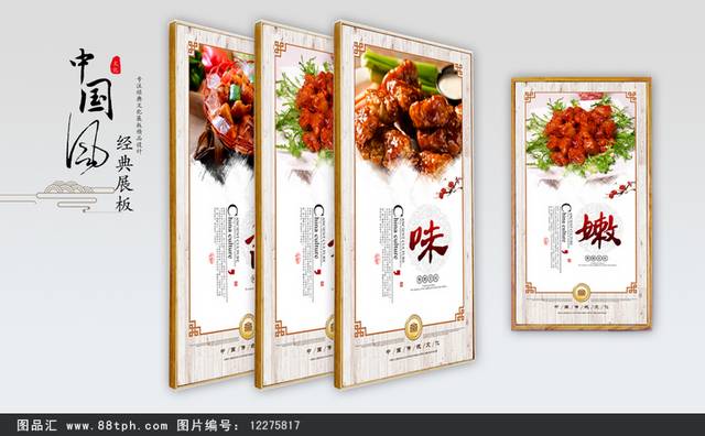 咕噜肉挂画设计