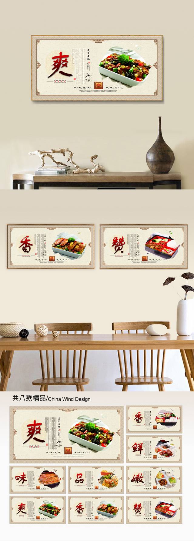 快餐店盒饭文化宣传展板设计