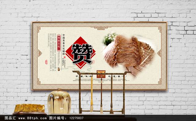 酱牛肉文化宣传展板设计