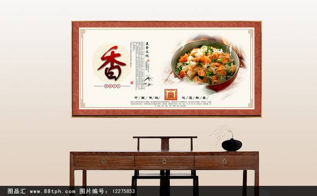 日本炒饭文化宣传海报设计