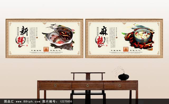 四川火锅文化宣传海报设计