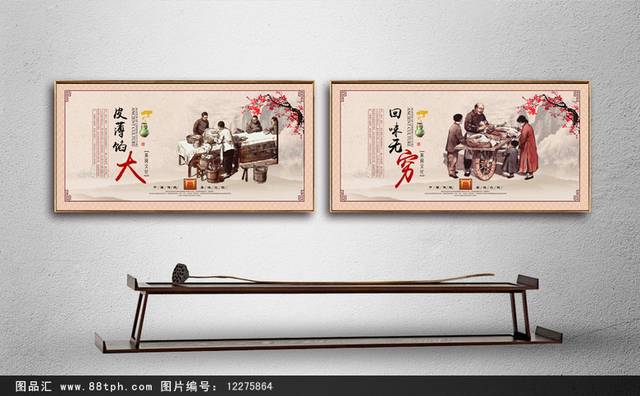 饺子文化展板设计