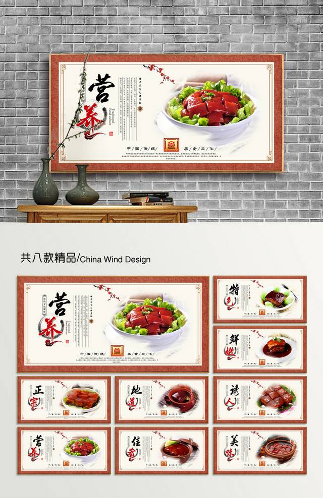东坡肉文化宣传展板设计