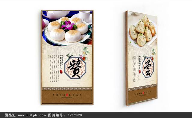 传统美食生煎包宣传展板设计