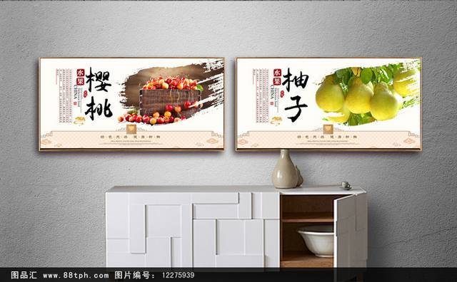 水果文化宣传墙画设计
