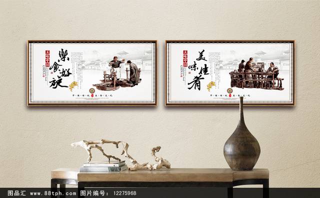 中国风餐饮文化展板设计