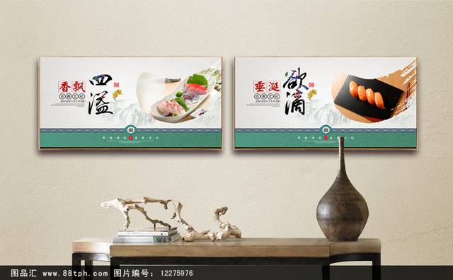 日本料理刺身宣传展板设计