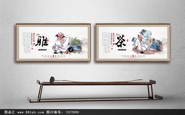 中国风茶文化展板设计