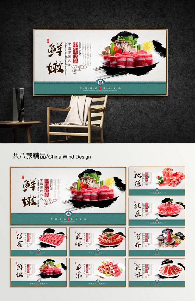 特色美食肥牛火锅文化宣传展板设计