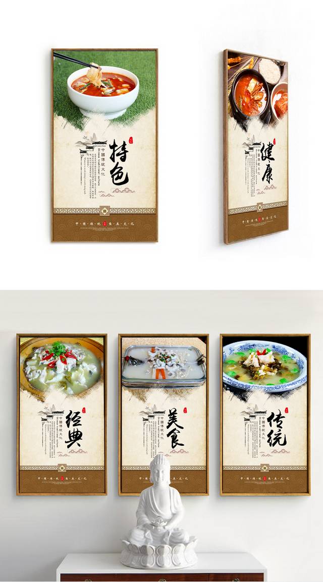 泡菜鱼文化宣传挂画设计