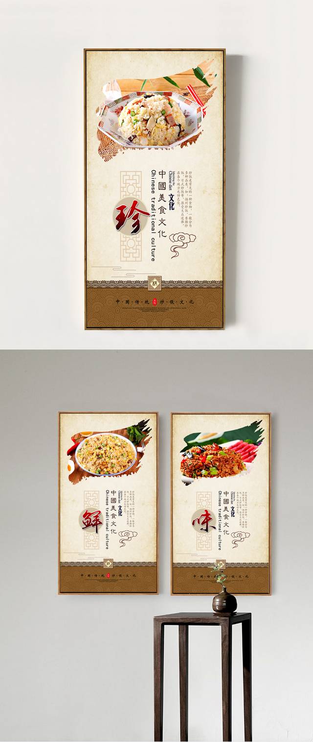 日式炒饭展板下载