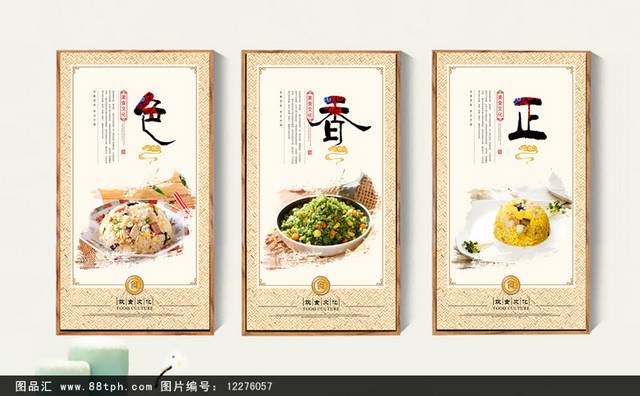 特色日式炒饭文化宣传展板设计