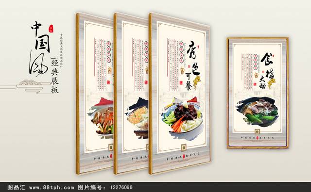 传统特色锅盖面文化宣传展板设计