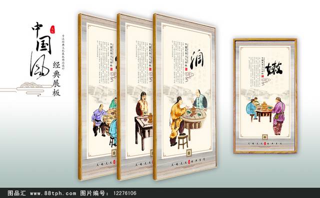 高档中国风火锅文化展板设计