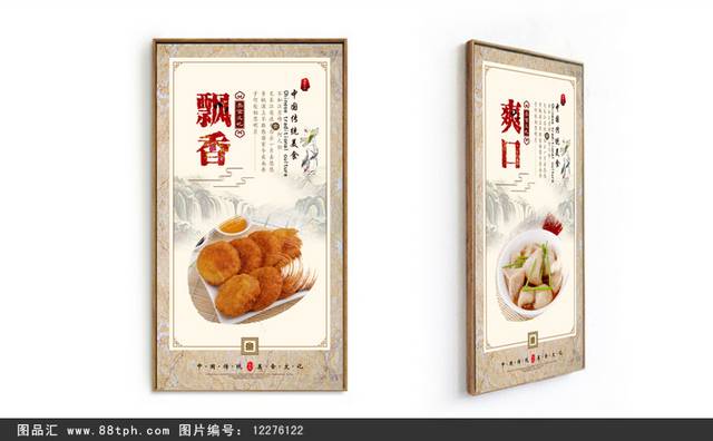 沙县小吃文化宣传挂画设计