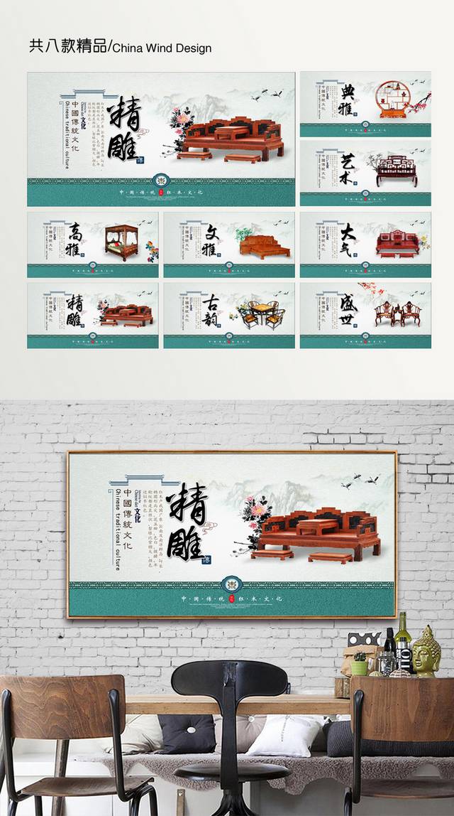 红木文化宣传展板设计