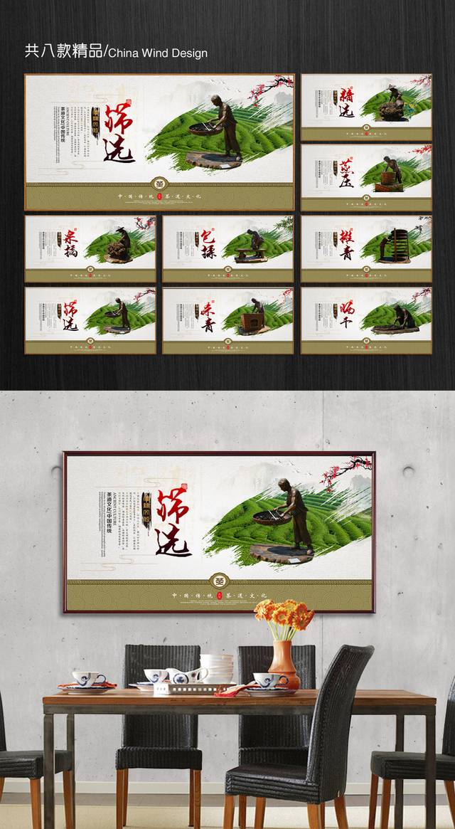 中国茶文化宣传海报设计