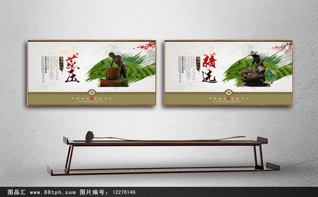 中国茶文化宣传海报设计